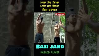 Bazi Jand shorts kabaddishorts [upl. by Coombs]