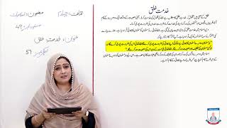 Class 4  Islamic Studies  Lecture 57  Khidmat e Khalq  Allied Schools [upl. by Ecnerual]