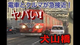 電車と車が共存する懐かしの犬山橋 [upl. by Weywadt]