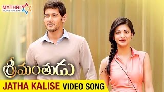 Jatha Kalise  Video Song  Srimanthudu Movie  Mahesh Babu  Shruti Haasan  DSP [upl. by Marguerie]