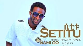 Sami Go  Setitu  ሴቲቱ  New Ethiopian Music 2017 Official Audio [upl. by Ellesirg]