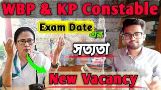 wbp kp exam date 2024wbp new vacancy 2024 new updatewbp kolkata police exam date 2024 [upl. by Drue495]