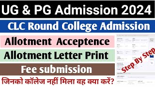 College Level Counselling MP 2024  CLC Round 2024  CLC Round Me Admission Kaise Le  CLC Round adm [upl. by Haleeuqa306]