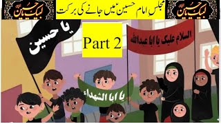 Blessing of Majlis imam Hussain as part 2Majlis e imam Hussain as ki Barak in UrduHindi [upl. by Row795]