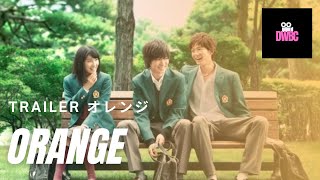 Best Japanese Movie Trailer Orange オレンジ 2015 [upl. by Anali]