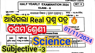 10th class half yearly exam 2024 science question paper class10 sa1 exam 2024 science [upl. by Llerahs]