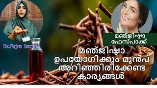 ManjishtaManjishta facepackManjistha benefits for skinHome Remedies Malayalambeautytipsmalayalam [upl. by Jansson]