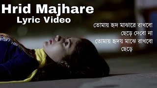 Tomay Hrid Majhare Rakhbo Chere Debo Na Remake with Lyrics ll Arfan Nisho ll Mehzabin Chowdhury [upl. by Widera269]