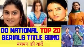 DD National Top 20 Serials Title Songs  Our Childhood Memories [upl. by Kcaj]