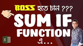 Using Excel SUMIF Function  How to Use SUMIF Function In Excel With Multiple Criteria or Condition [upl. by Fishman]