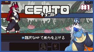 เกม Rythm Roguelite เนี่ยนะ  Cento [upl. by Cornwall898]