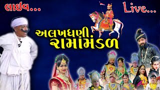 Live Ramamandal  Alakhdhani Ramamandal Live  PM Gujarati Studio [upl. by Maynord]