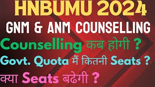 Uttarakhand ANM amp GNM Nursing 2024Councelling Kab HogiSeats in Govt Quota hnbumu nursing nurses [upl. by Sibell]