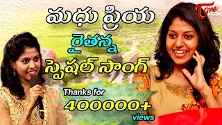 Madhu Priya Special Song  Telugu Music Video 2018  TeluguOne [upl. by Ennaul500]