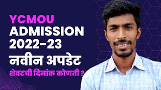 YCMOU Admission 202223 Last Date New Update [upl. by Anauqahs]