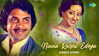 Ninna Roopu Edeya  Audio Song  Parasangada Gendethimma  RajanNagendra  S Janaki [upl. by Gayner475]