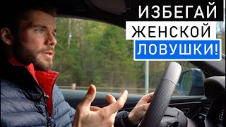 КАК ОБЩАТЬСЯ С ДЕВУШКОЙ Рабочий 100 метод [upl. by Elbag]