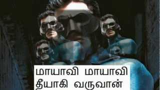 Mugamoodi Song Mayavi with Lyrics Tamil Font [upl. by Aicila]