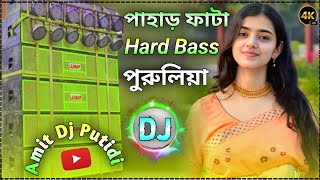 New Purulia Song 2024 dj Remix nonstop  Hard Bass DJ Remix Song New🔥 Amit Dj Putidi [upl. by Jallier999]