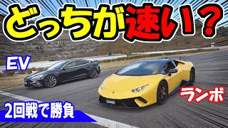 【テスラ VS ランボルギーニ】EVのフル加速にスーパーカーは勝てるのか？｜ゼロヨン [upl. by Akeme816]