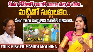 Mamidi mounika folk song🥰💗 [upl. by Raleigh]