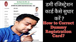 10TH DUMMY REGISTRATION CARD SUDHAR KAISE KARE  BIHAR BOARD DUMMY REGISTRATION CARD II [upl. by Atimad]