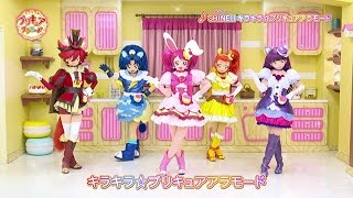 【ダンスレッスン】キラキラ☆プリキュアアラモードオープニング 「SHINE キラキラ☆プリキュアアラモード」 [upl. by Ortrude486]