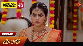 Kayal  Promo  11 Oct 2024  Tamil Serial  Sun TV [upl. by Nojram]