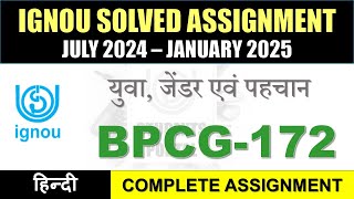 BPCG 172 Solved Assignment 202425  BPCG 172 solved assignment in Hindi  July 2024 to Jan 2025 [upl. by Tenn428]