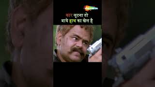 कार लूटना तो मेरे बाए हाथ का खेल है  Dhamaal  comedy dhamaal comedyscenes comedyvideos [upl. by Yrrej317]