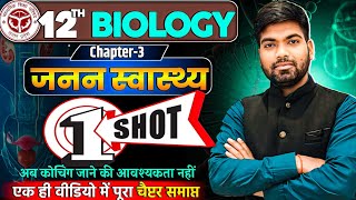 Class 12 Biology Chapter 3  One Shot🔥 जनन स्वास्थ्य  Class 12 Biology 2025 [upl. by Griffin]