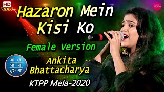 Hazaron Mein Kisi Ko Taqdeer Aisi  Ankita Bhattacharyya  Heart Touching Love Song  KTPP Mela [upl. by Isiad236]