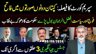 NAB Case Decision  Imran Khan’s Victory  Govt Fake Propaganda  Imran Riaz Khan Vlog  9624 [upl. by Terry]