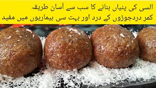 Alsi Ki Pinni Banane Ka Tarika  Alsi Ke Laddu  Flaxseeds Laddoo [upl. by Agiaf]