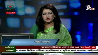 Bangladesh Television  BTV is Live Now [upl. by Loring]