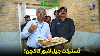 District Jail Lahore Ka Kitchen  Discover Pakistan TV [upl. by Reivaj]