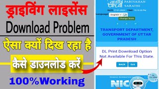 dl print download option not available for this state  dl download problem [upl. by Finnigan]