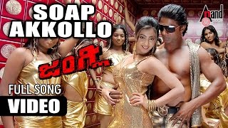 Junglee  Soap Akkollo  HD Video Song  Duniya Vijay Kumar  Aindrita Ray  Suri  VHarikrishna [upl. by Naujed]