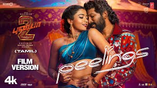 O Antava Song Telugu  Pushpa  Allu Arjun Samantha  DSP  Sukumar  Indravathi Chauhan [upl. by Calvin59]