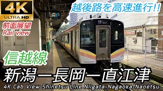 【4K60fps広角前面展望】信越本線 新潟～長岡～直江津【一部速度計・地図付】 [upl. by Eilssel]