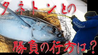 マグロに賭けた男 2022冬 ～大型ビンチョウマグロ現る～ [upl. by Linea]