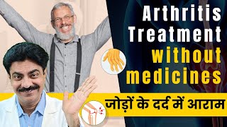 Treat Rheumatoid Arthritis Naturally WITHOUT Medicines  Arthritis Remission  Longlivelives Hindi [upl. by Eenaj326]