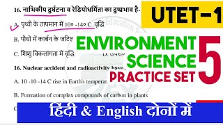 UTET 1 Uttarakhand EVS Practice Set5  UTET exam 2021 पर्यावरण अध्ययन EVS For CTETUTET [upl. by Larry]