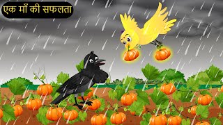 हिंदी कार्टून  Beti Chidiya Wala Cartoon  Tuni Chidiya Cartoon  Hindi Cartoon Kahani  Chichu TV [upl. by Aihtak]