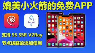 iPhone APP Potatso另一款iOS上好用的科学上网APP [upl. by Elgar135]