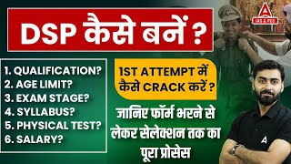 DSP कैसे बनें  How To Become DSP in UP Police   How to Crack UPPCS in 1st Attempt  Full Details [upl. by Petronella105]