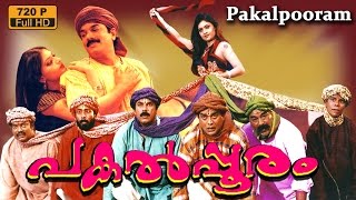 Akkare Akkare Akkare  Malayalam Super Hit Full Movie  Mohanlal amp Sreenivasan [upl. by Alleuqram]