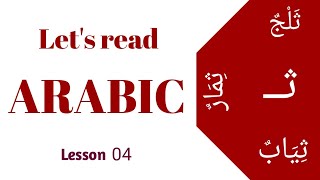 Arabic alphabet pronunciation and writing،how to pronounce wordsshorts [upl. by Salangia]