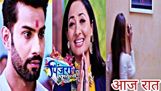 Pinjara khubsurti ka TONIGHT FULL EPISODE UPDATE 28TH JULY [upl. by Palm]