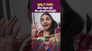 Venu Swamy Wife Veena Srivani Reaction After Watching Pushpa 2  Allu Arjun  Sukumar Manastarsplus [upl. by Lust]